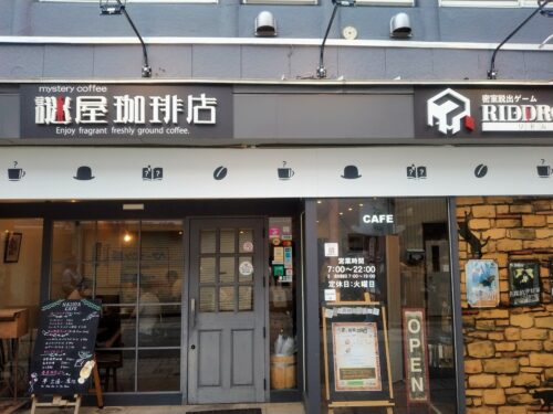謎屋珈琲店 金沢本店の入口