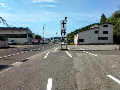 十阡萬金津店の駐車場