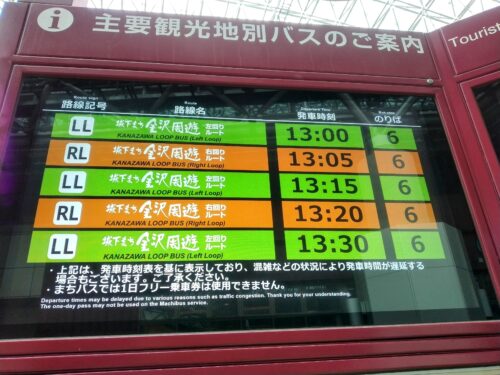 東口を出るとすぐにある、バスの時刻表