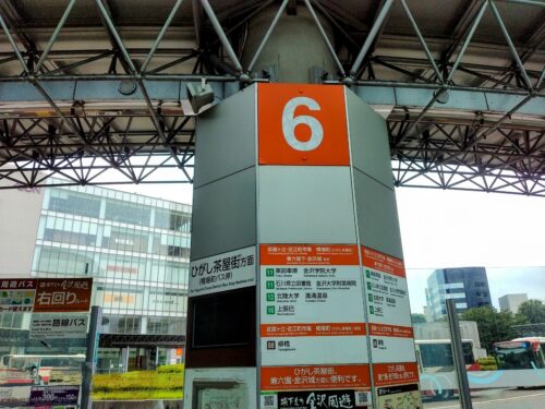 金沢駅東口バスのりば6番