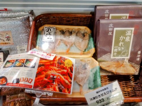 のどぐろや干物の海産物