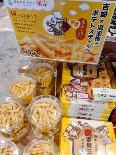 限定品のポテトスティック