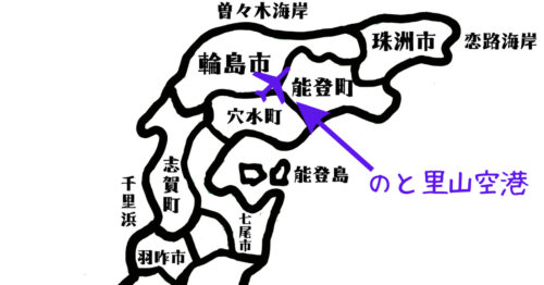 能登の地図とのと空港の位置