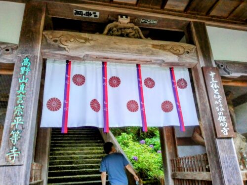 平等寺に入る旦那