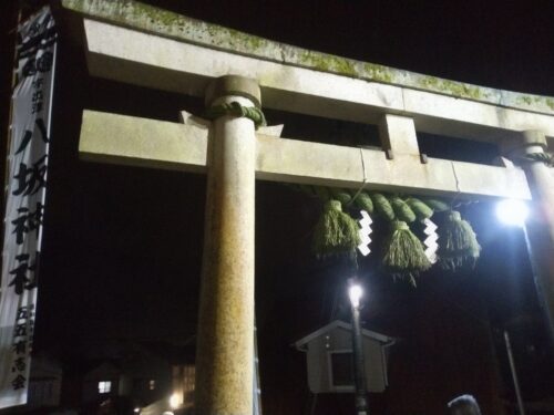 八坂神社の鳥居