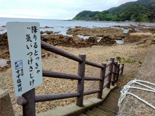 塩田村の後ろは海岸