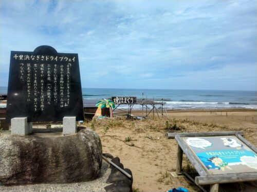 千里浜なぎさドライブウェイ