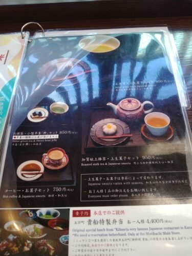 ひがし三番丁店のカフェメニュー