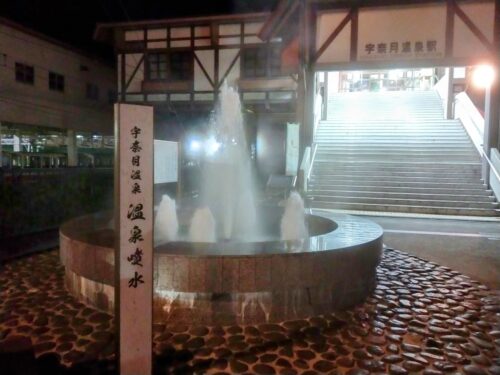 宇奈月温泉駅前の温泉噴水