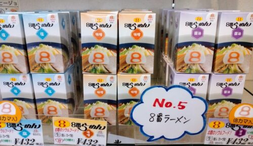 小松空港に売っている8番らーめんの生めん