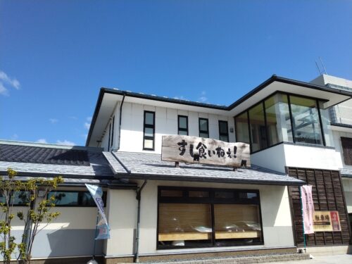 すし食いねぇ！県庁前店の外観