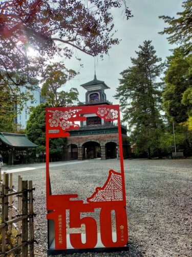 尾山神社御鎮座150年の看板