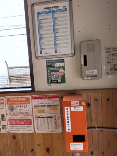 青海川駅の駅舎内