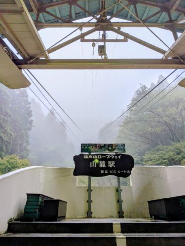 弥彦山ロープウエイ